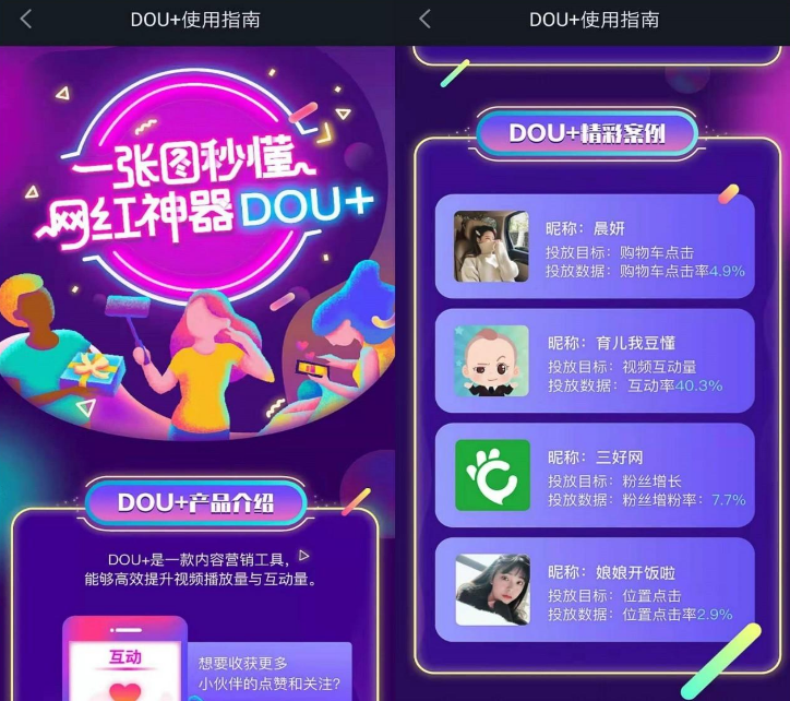 五招教你如何从零开始做一个赚钱的<a href='https://www.mcnjigou.cn/?tags=3
' target='_blank'>抖音</a>号?